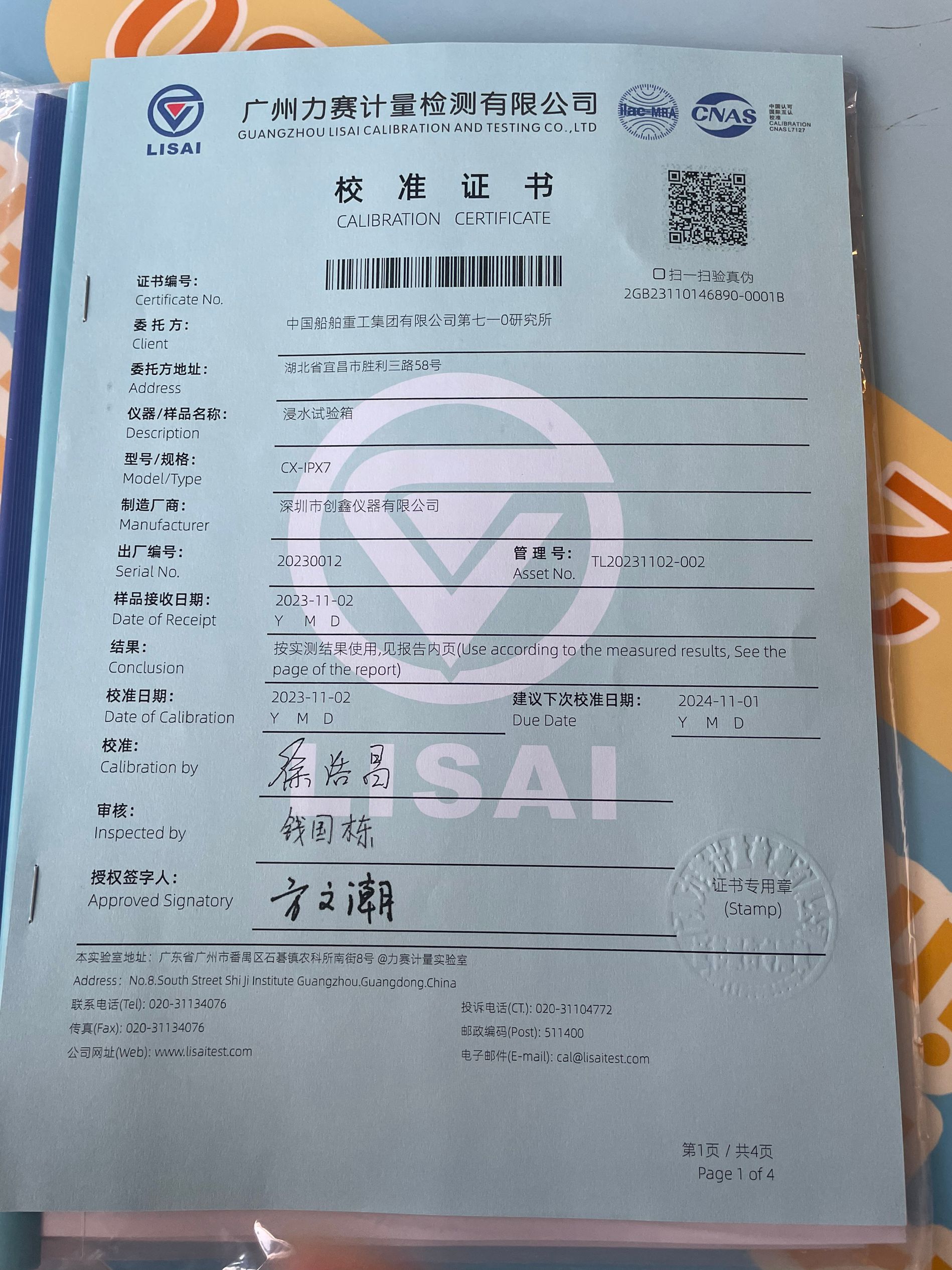 IPX7浸水試驗箱 IPX7浸水試驗箱