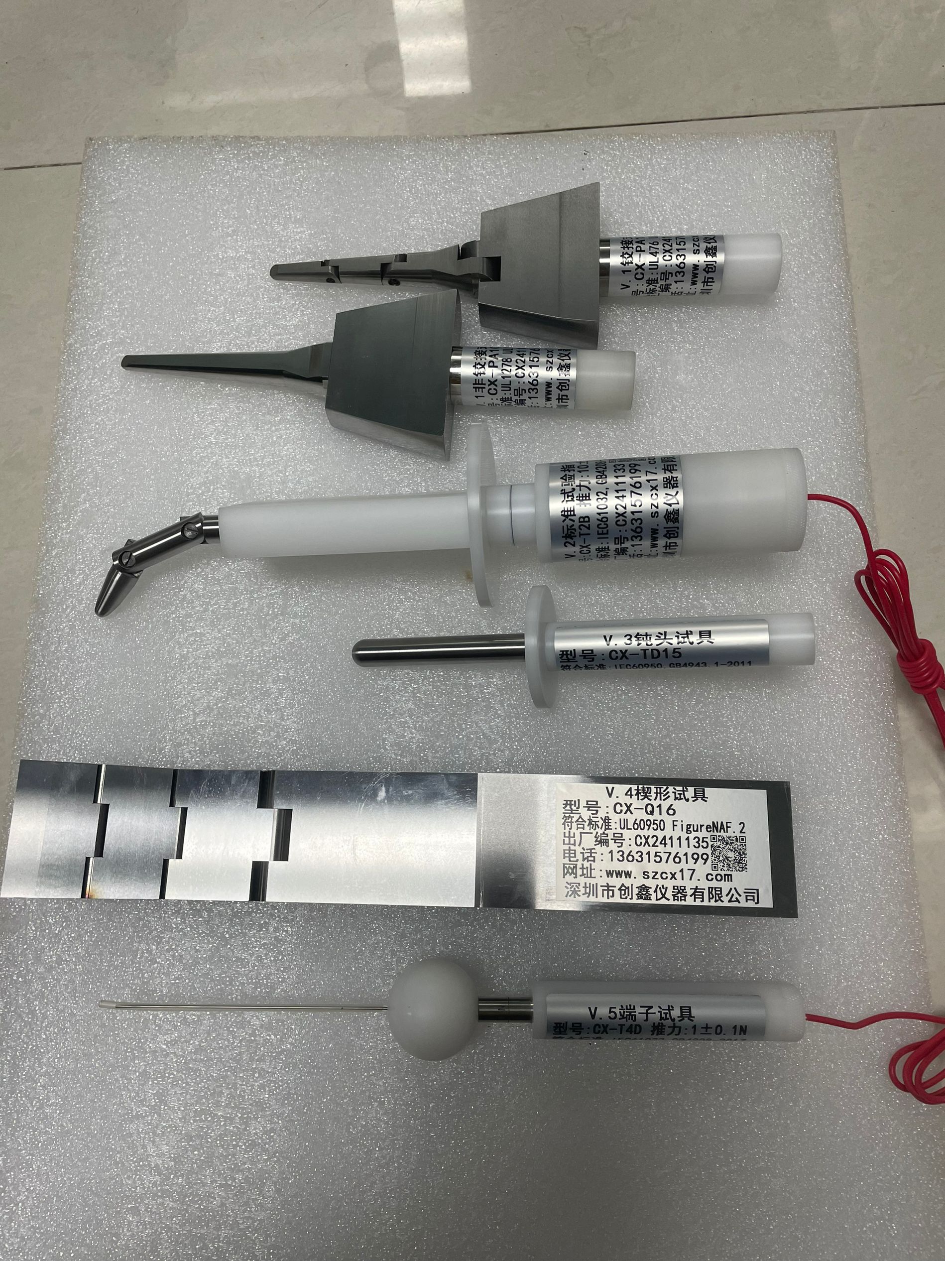 GB4943.1-2022 標準試驗試具